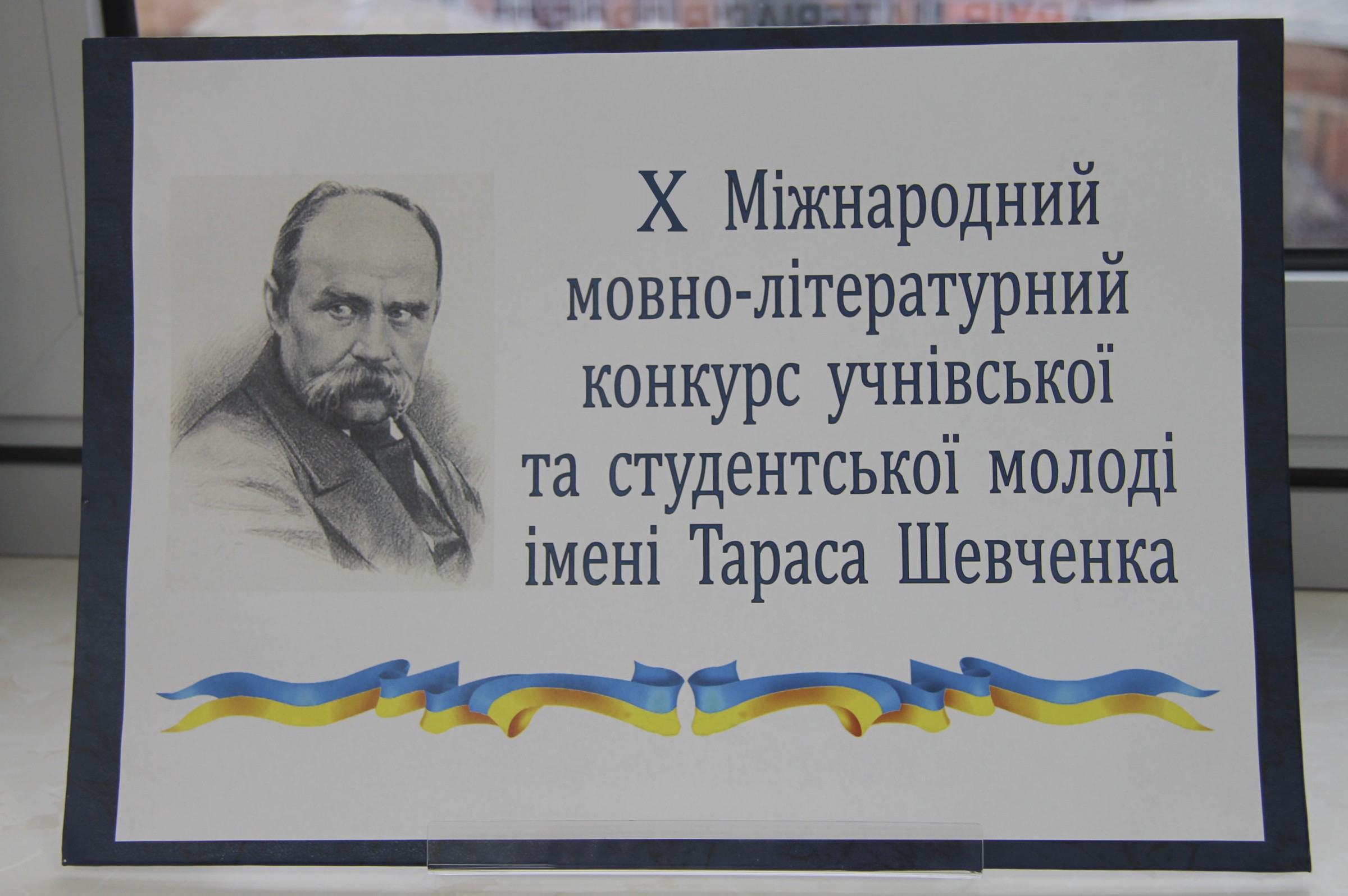 Вітаємо!