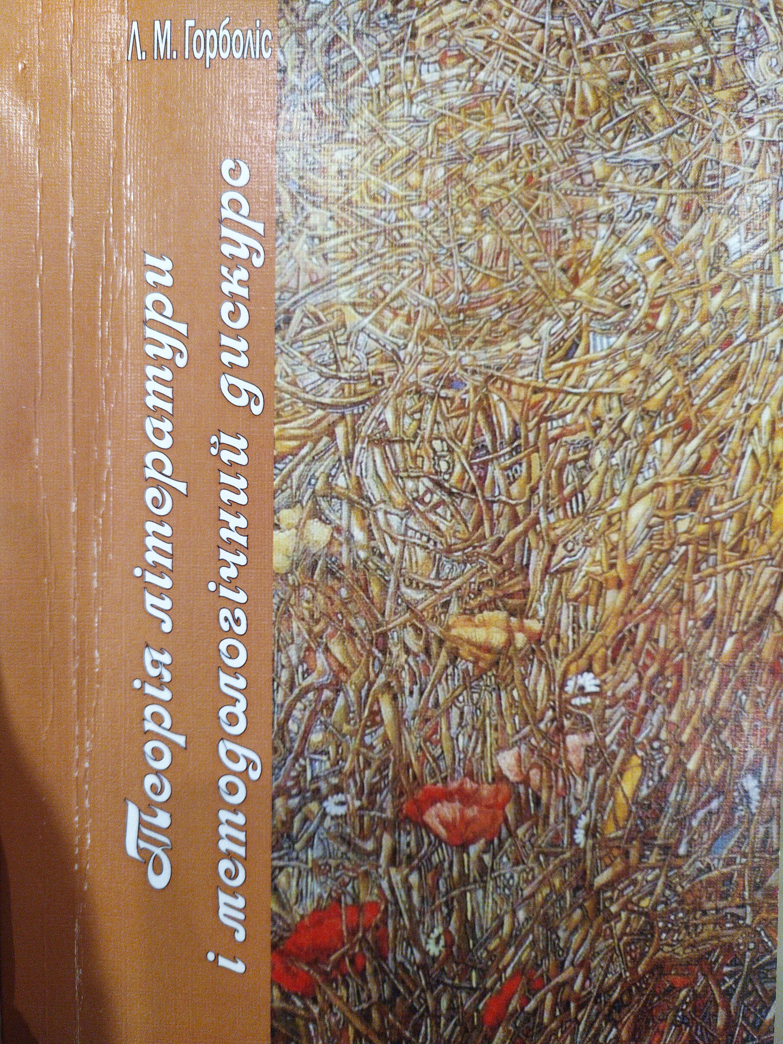 teoriya literaturi