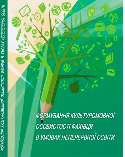 formuvannya 30a97