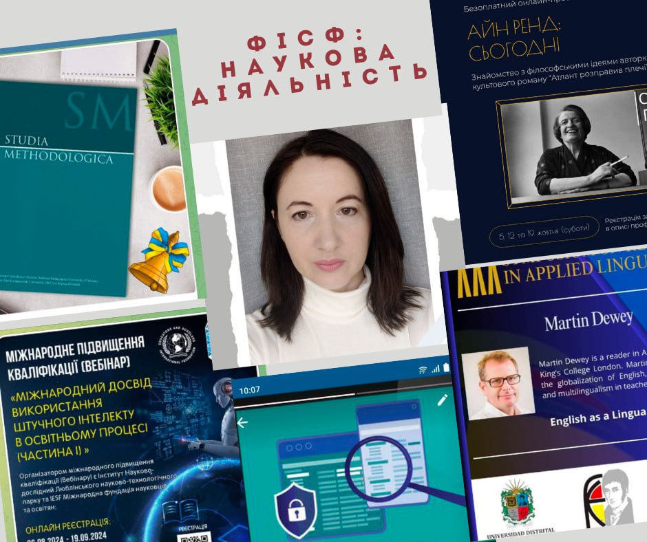 Науковий Канал для викладачів факультету іноземної та слов’янської філології: Уже працюємо!