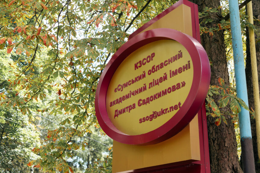Профорієнтаційний захід на тему «Молодь за стійке майбутнє»