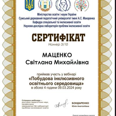 Sert Matsenko 2024 4